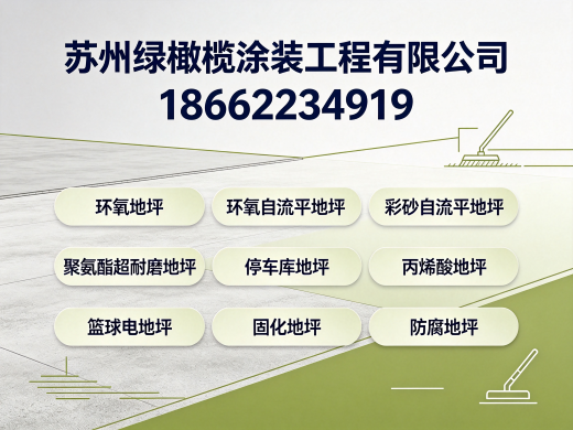绿橄榄涂装镇江线上分站